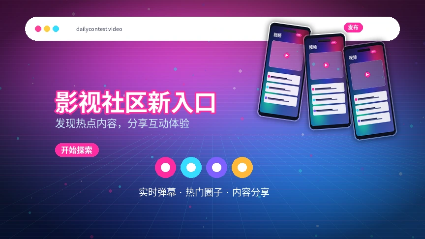 每日大赛活动公告和官方规则说明