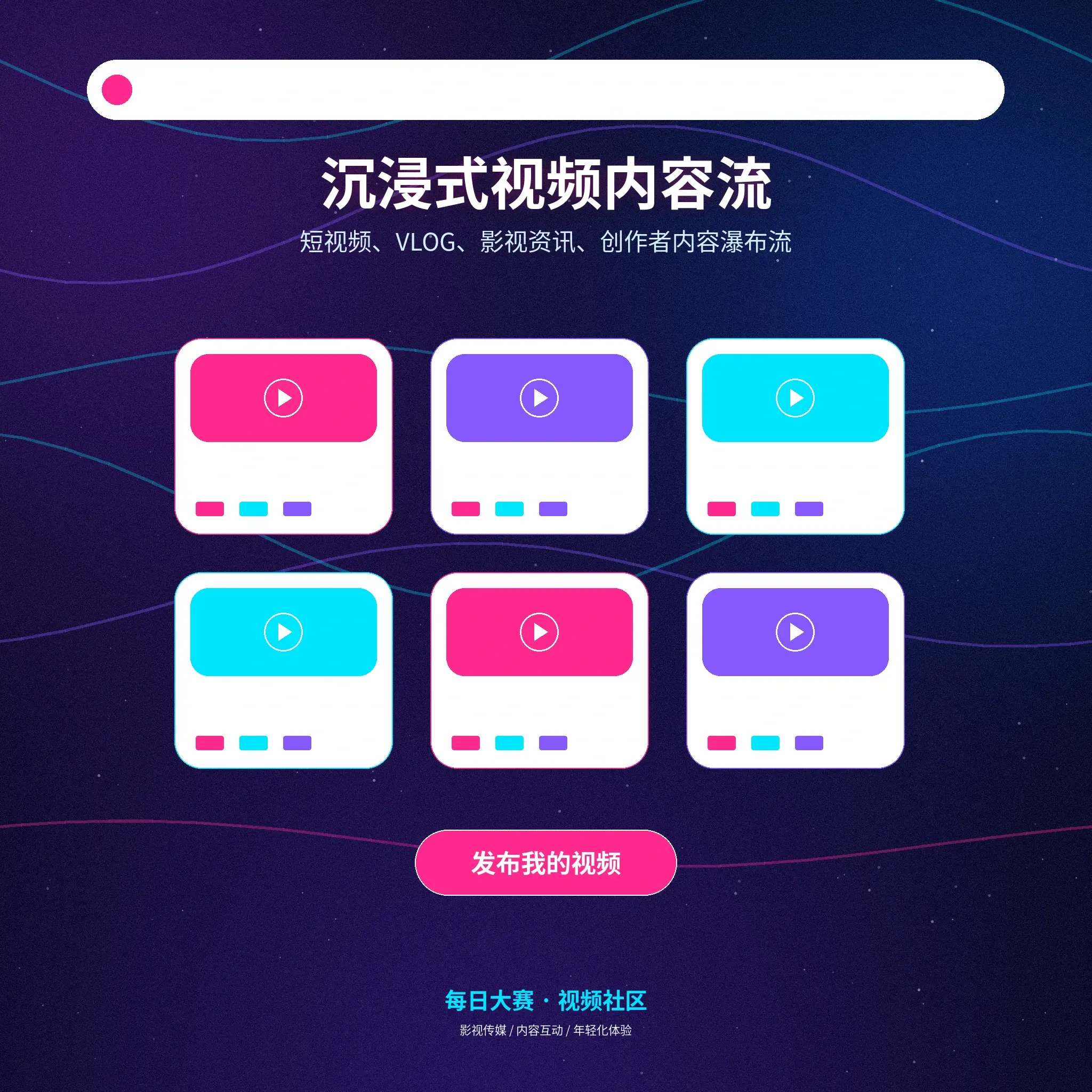 每日大赛影像动态与短视频内容